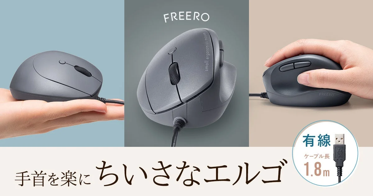 サンワサプライ、小さな手にもフィットする有線静音エルゴマウス『MA-EYBS522BK』を6月下旬に発売