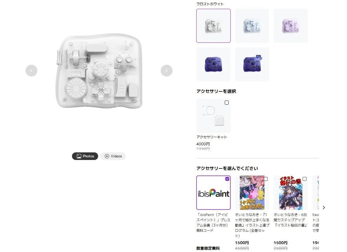 TourBox Elite PlusとibisPaintプレミアム会員コードのキャンペーン