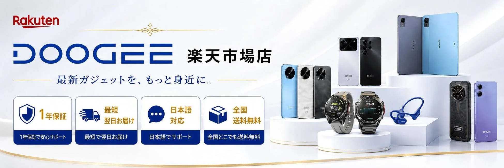 Rakuten DOOGEE 楽天市場店