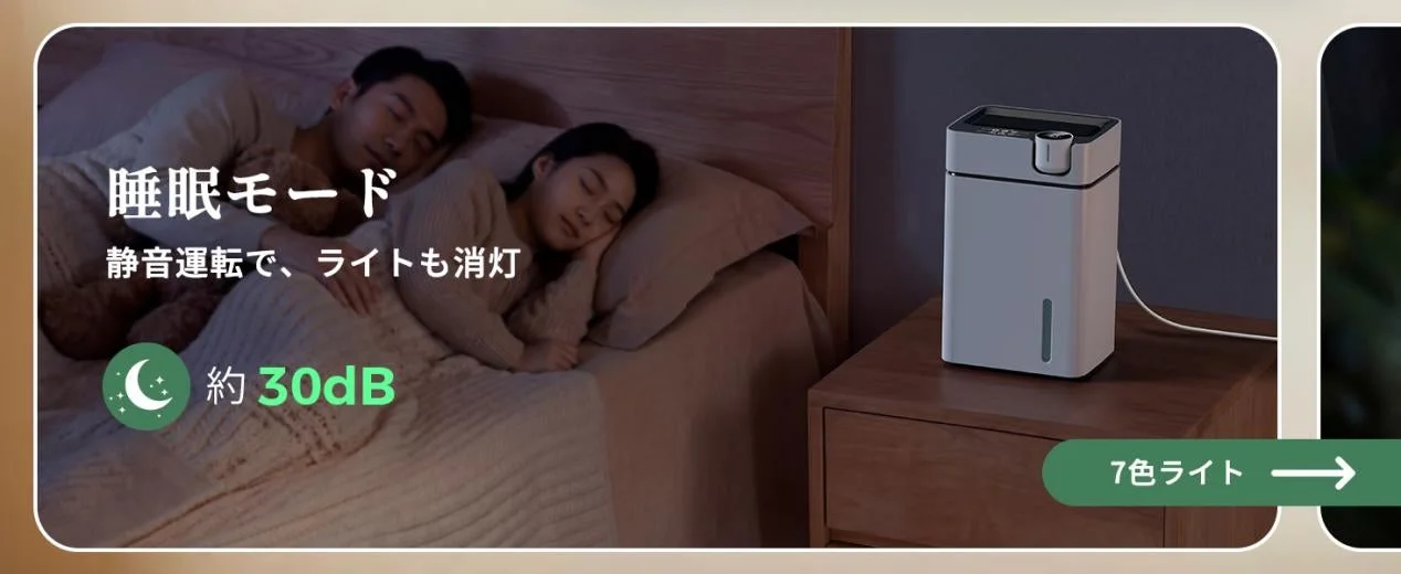 超静音設計＆雰囲気ライト