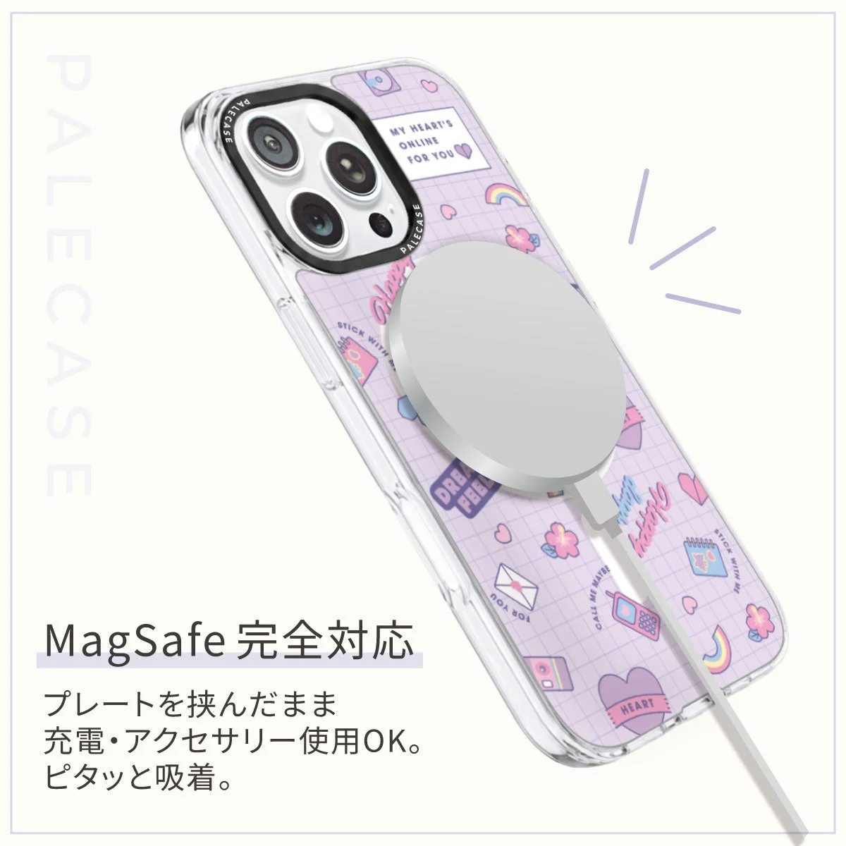 MagSafe 完全対応