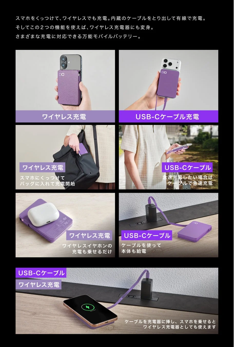ワイヤレスとケーブル充電の様子