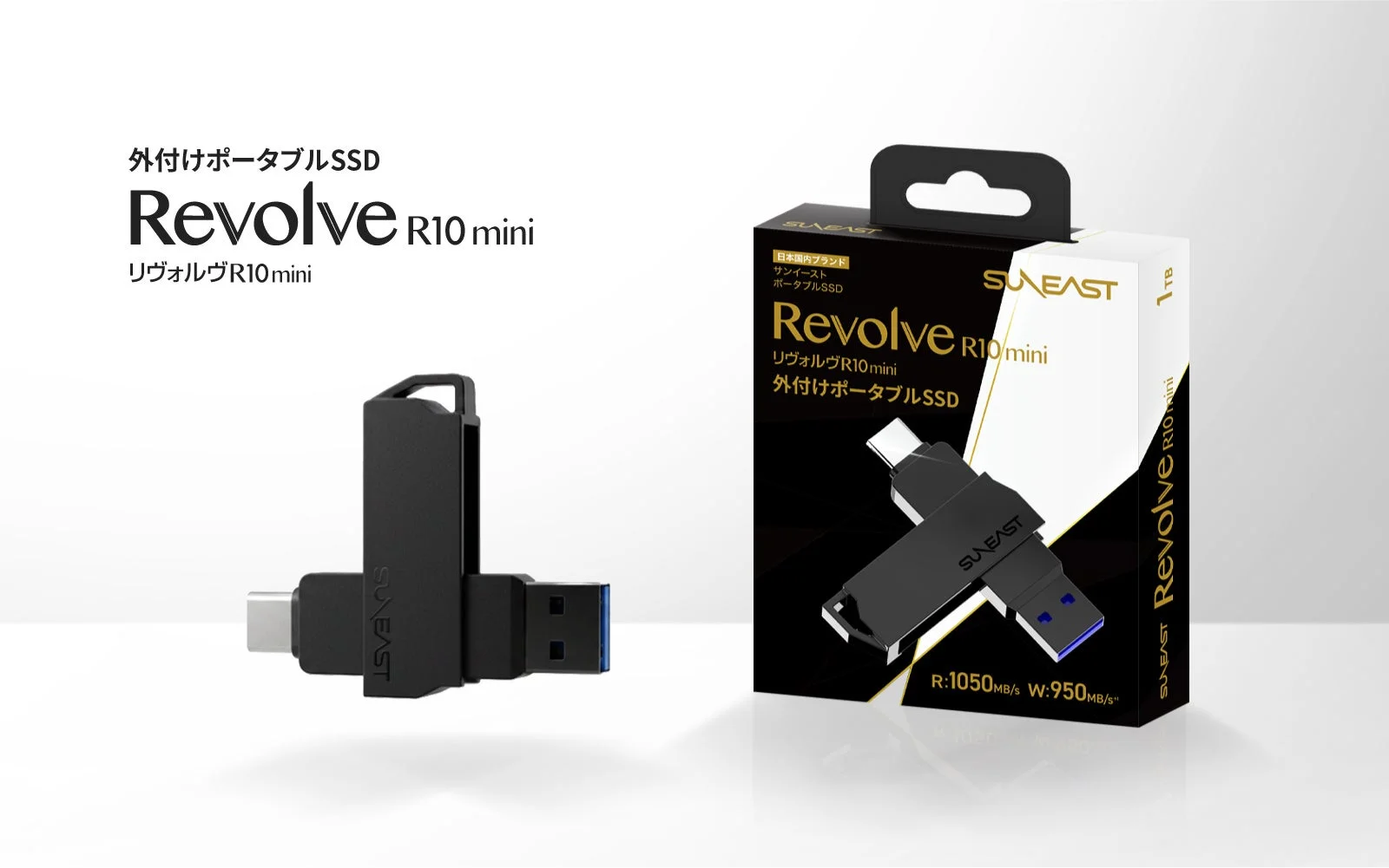 Revolve R10 miniのパッケージと製品本体