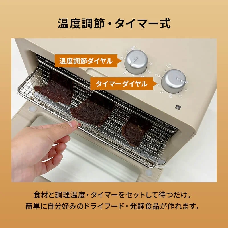 温度調節・タイマー式
