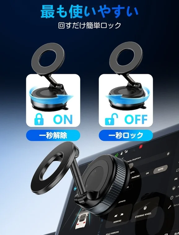 最も使いやすい 回すだけ簡単ロック ON OFF 一秒解除 一秒ロック Display Brightness PARKING STEERING WHEEL MIRRORS FOLD MIRRORS AUTO ON