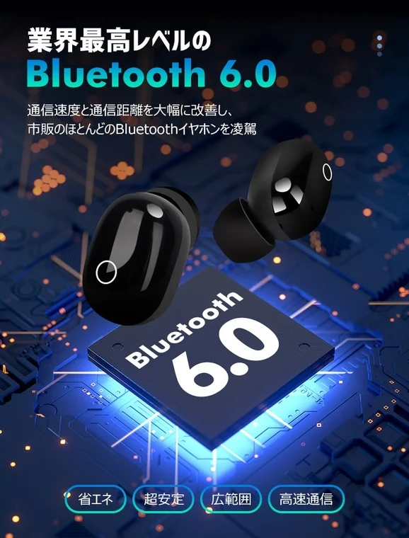 Bluetooth 6.0の技術説明