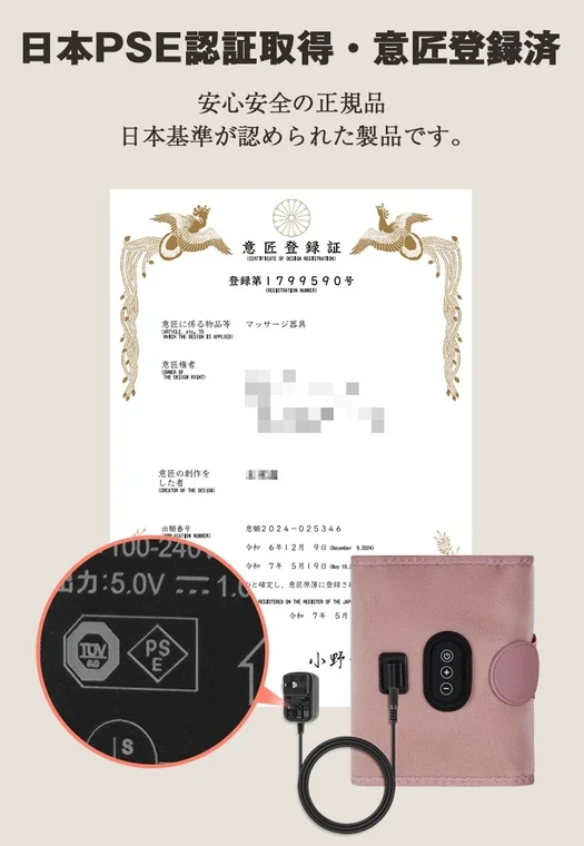 意匠登録証