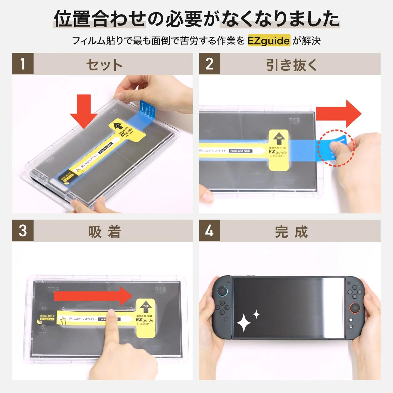 貼り付けガイド枠