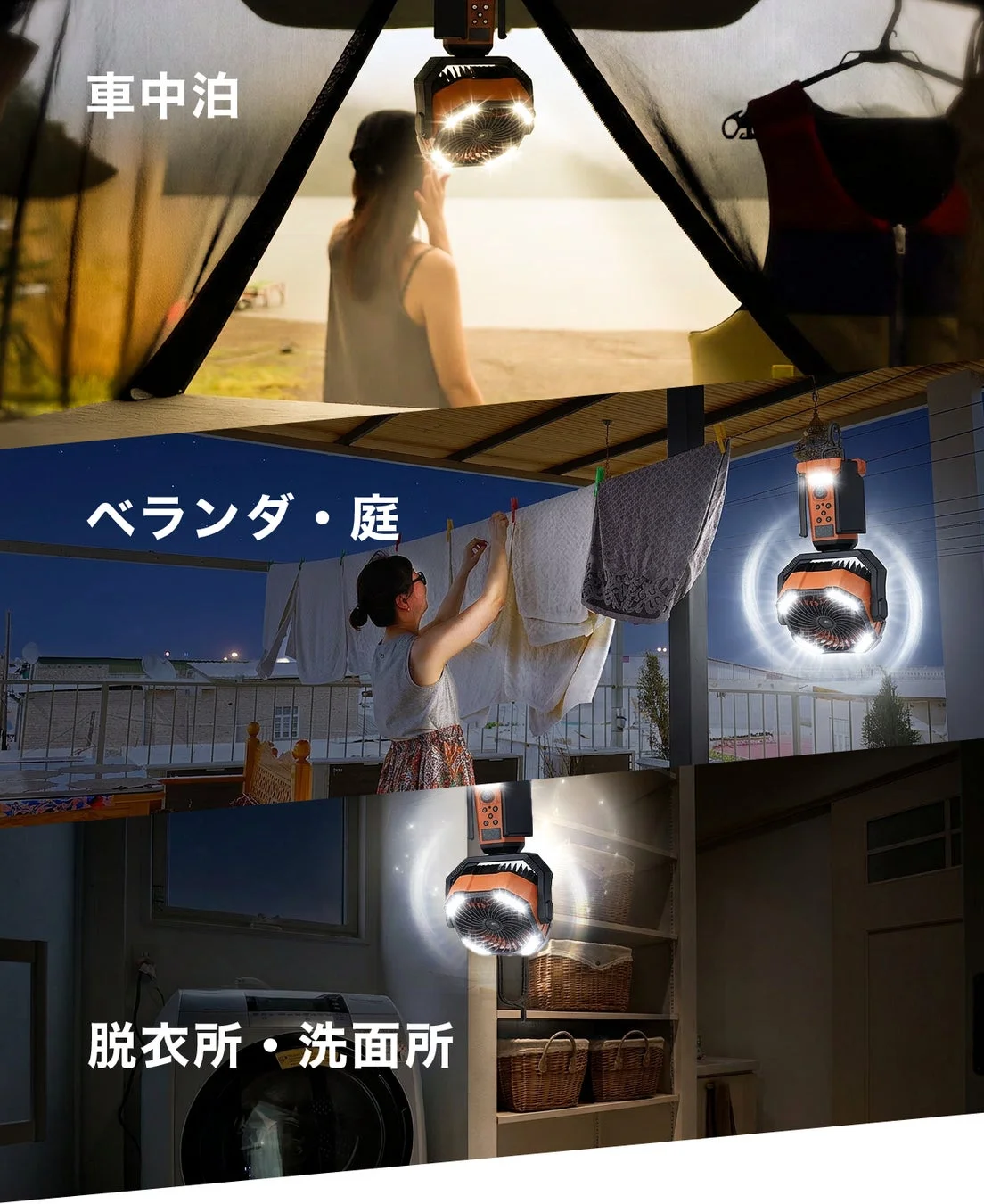 様々な場所で活躍するポータブルファン
