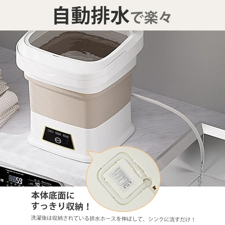 折りたたみと排水