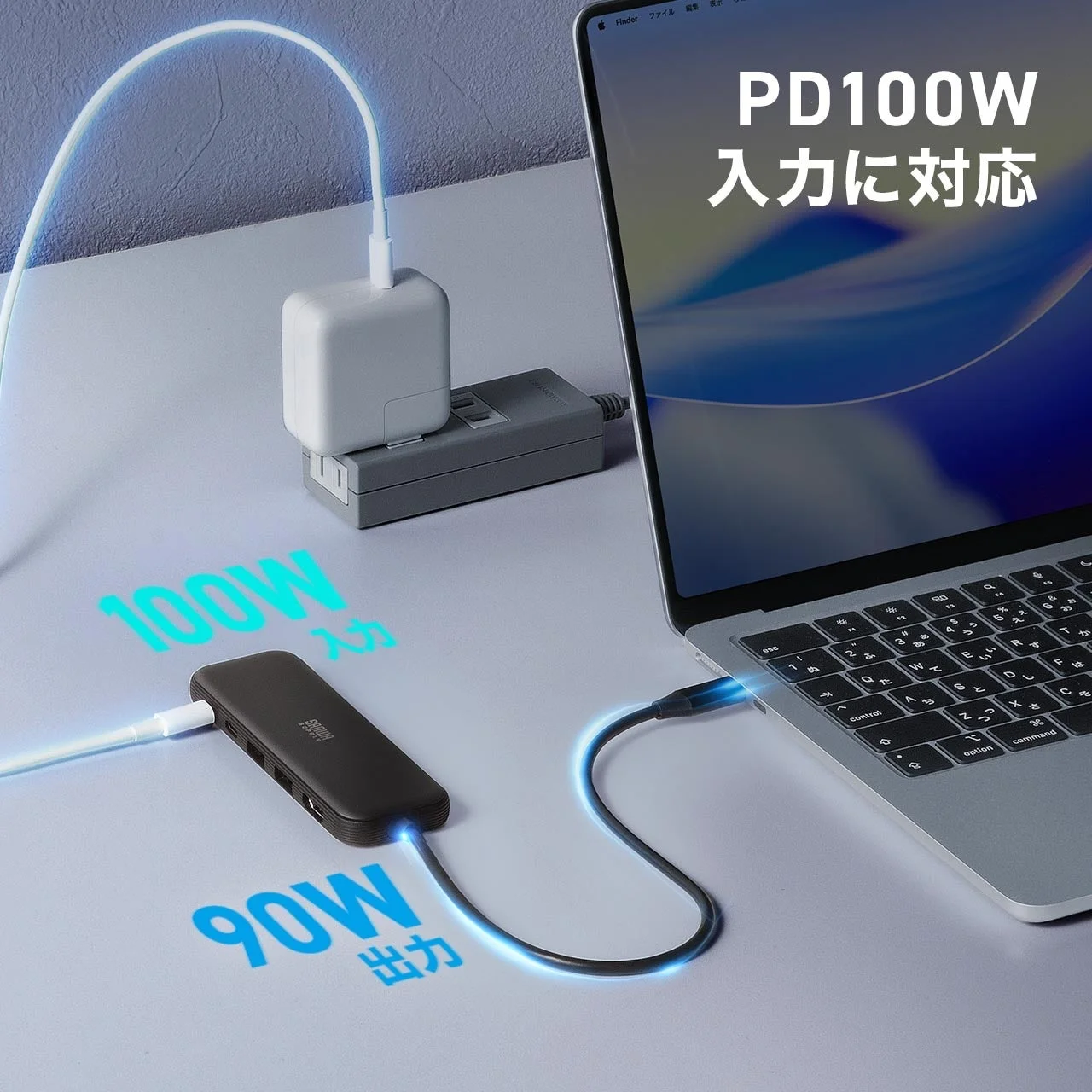 PD100W入力に対応