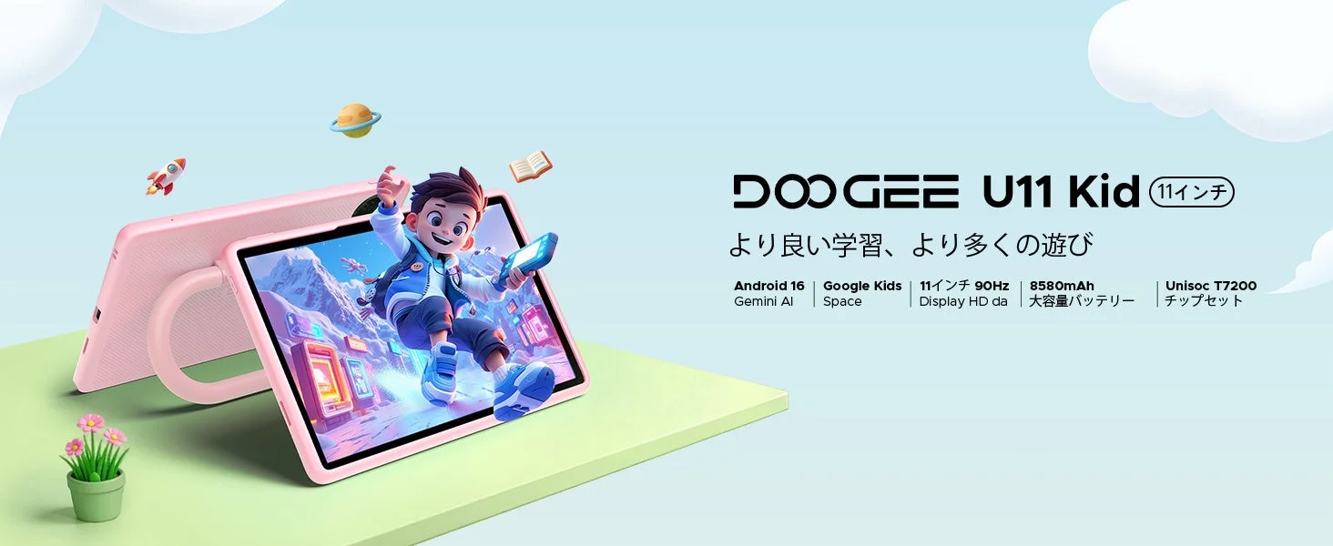 DOOGEE U11 Kid 11インチ より良い学習、より多くの遊び