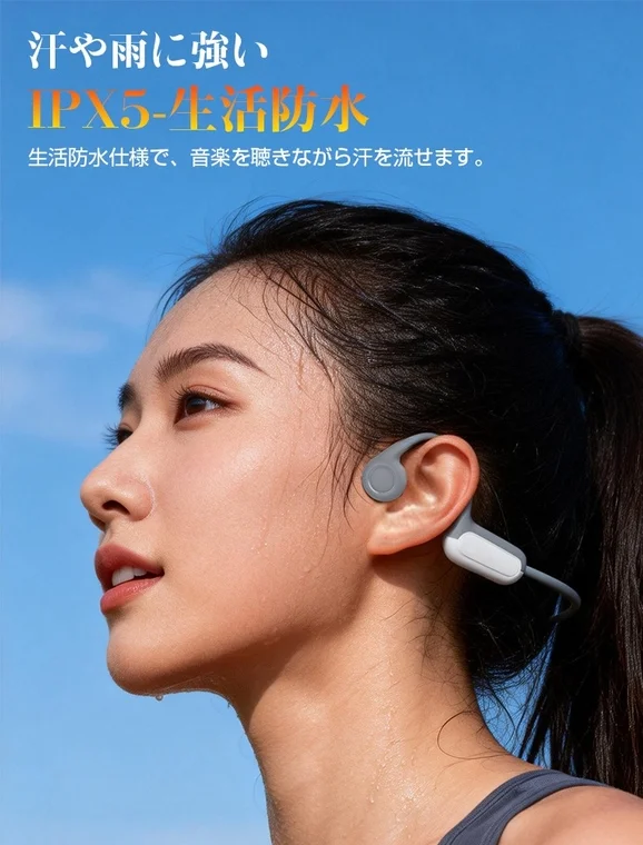 IPX5防水