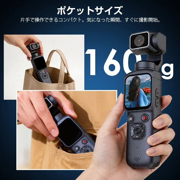プロ級ジンバルカメラHJD05に清潔感あふれるホワイト新色が登場！初心者・学生に最適な高コスパポケットカメラが新発売
