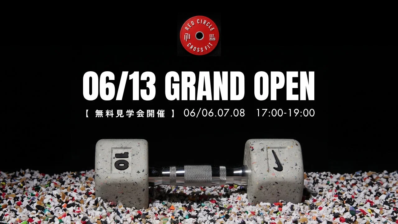 横浜市都筑区中川にクロスフィットジム『RED CIRCLE CrossFit』が6月13日オープン、3日間無料見学会と入会金無料キャンペーンを開催