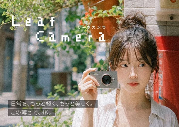 日常を彩る新パートナー！薄さ9.4mmのデジカメ「Leaf Camera」2026年6月1日発売