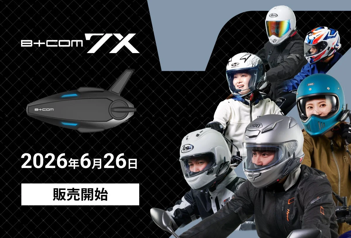「B+COM 7X」新発売！メッシュ通信とオンライン通信を融合した次世代インカムが登場