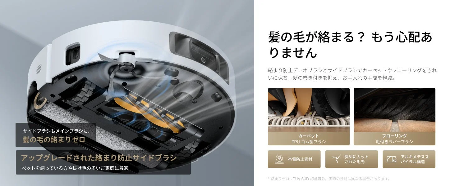 絡まり防止デュオブラシ