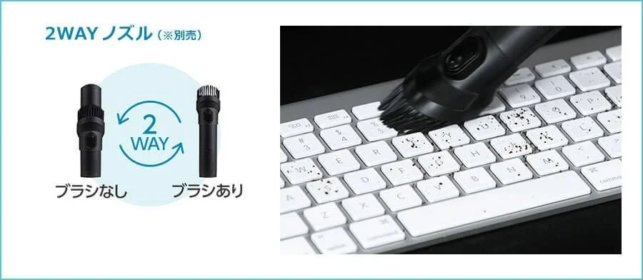 2WAY ノズル