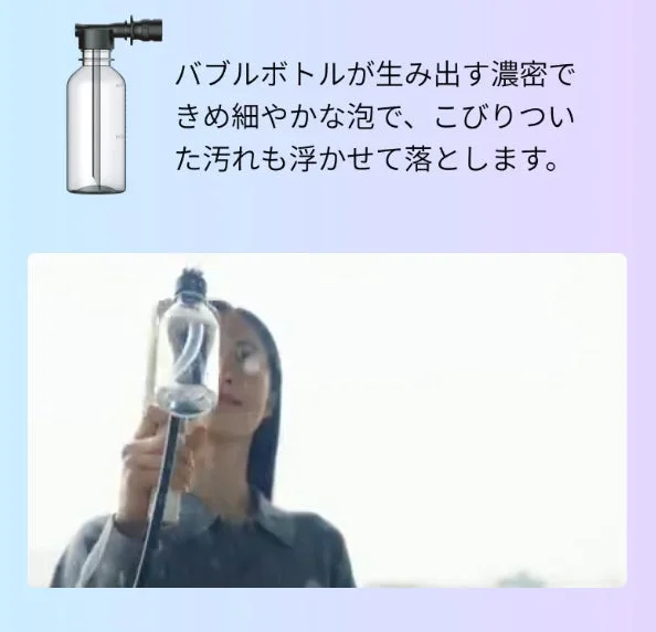 バブルボトルが生み出す濃厚できめ細やかな泡で、こびりついた汚れを浮かせて落とす様子を紹介する画像です。製品のイメージと使用中の女性が描かれています。
