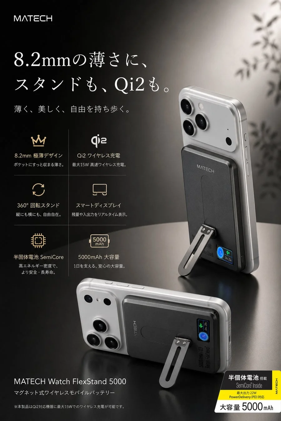 MATECH FlexStand 5000の多機能性
