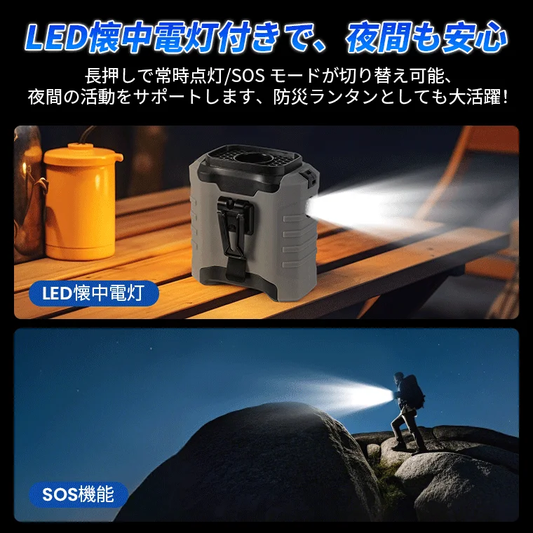 LED懐中電灯付きで、夜間も安心