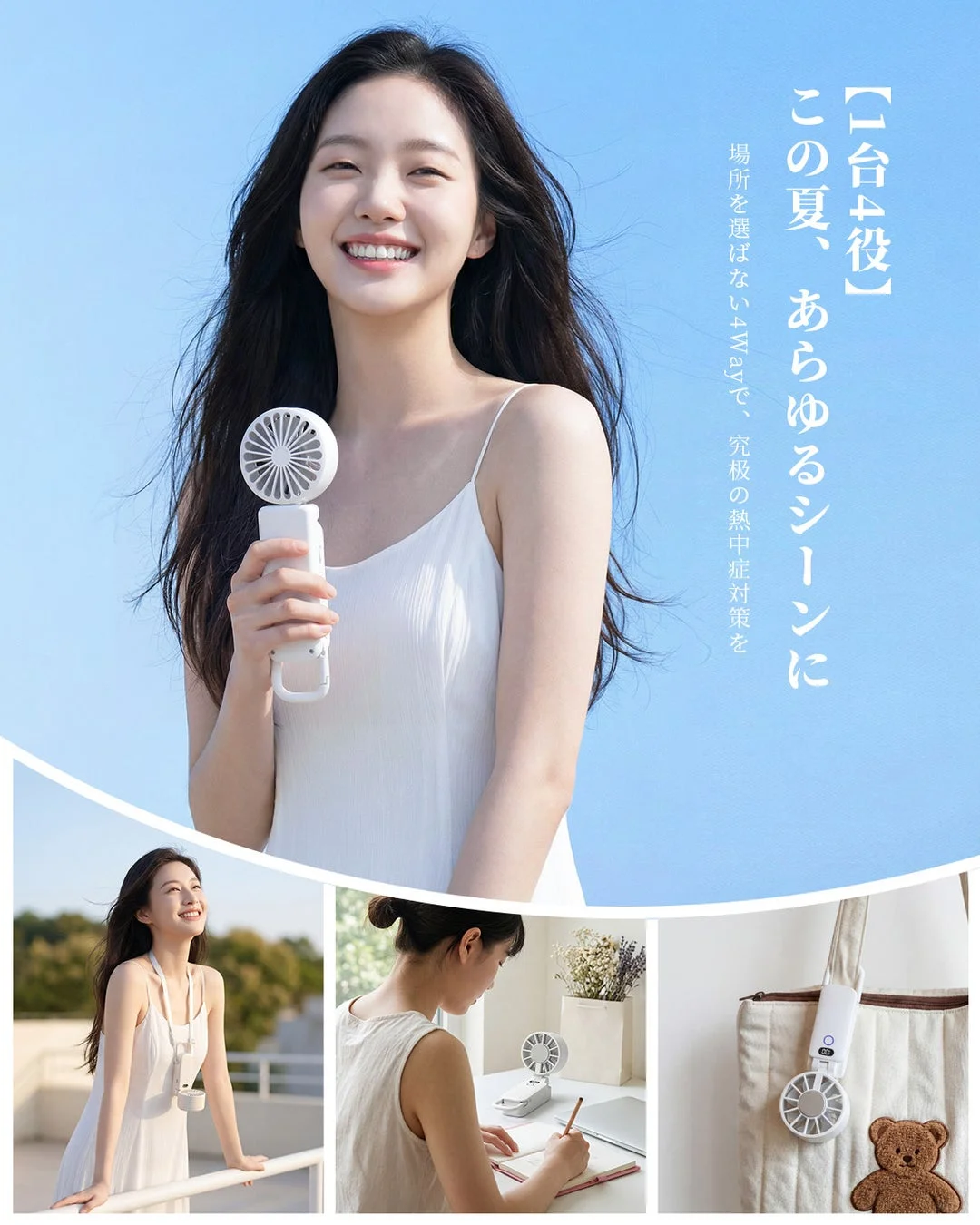 4WAY仕様