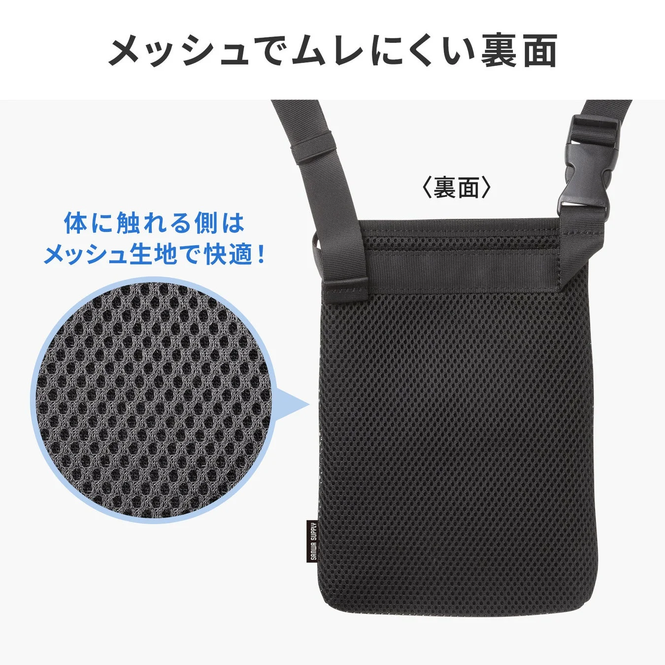 メッシュでムレにくい裏面