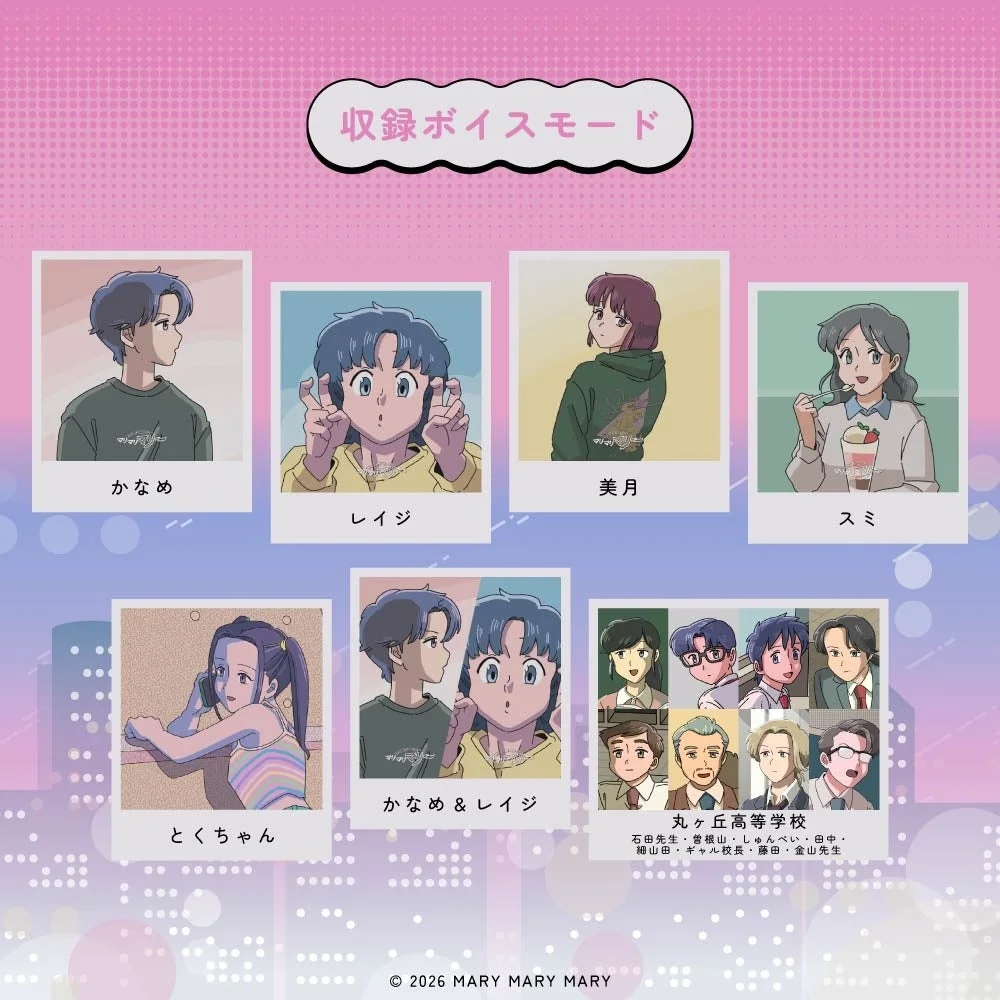 収録ボイスモードのキャラクター画像