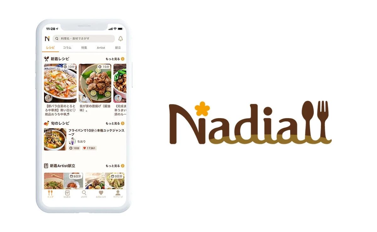 スマートフォンに表示されたレシピアプリ「Nadia」の画面と、そのロゴ