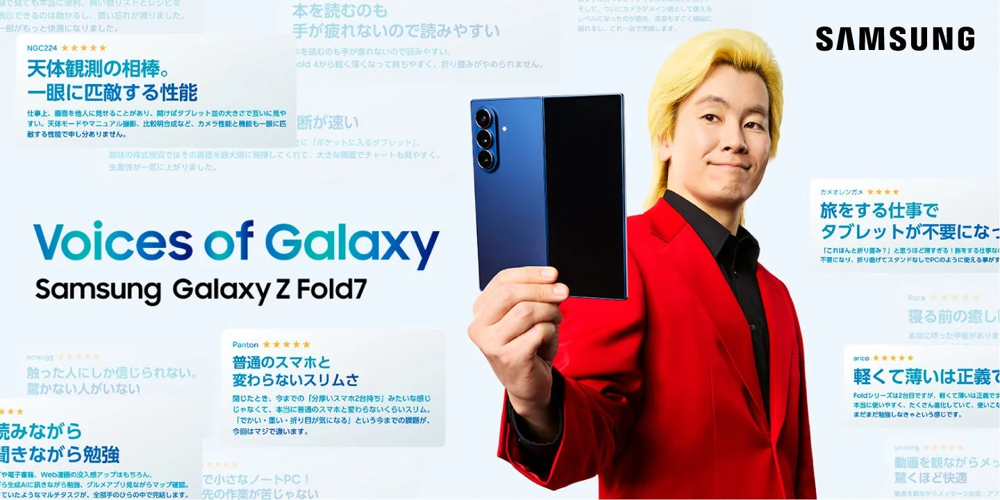 Samsung Galaxy Z Fold7、カズレーザーさん出演のWeb CM第三弾を本日公開