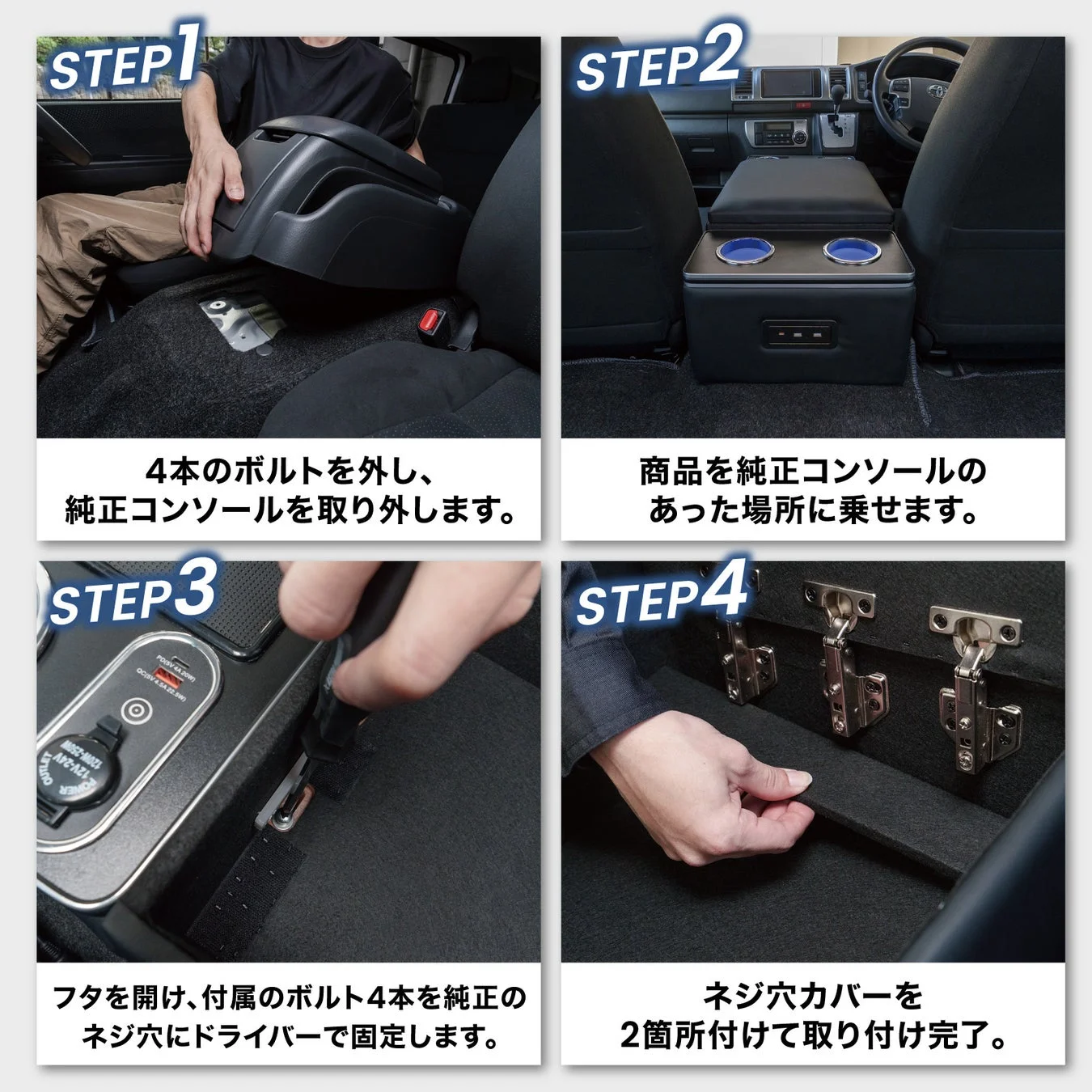 取付手順