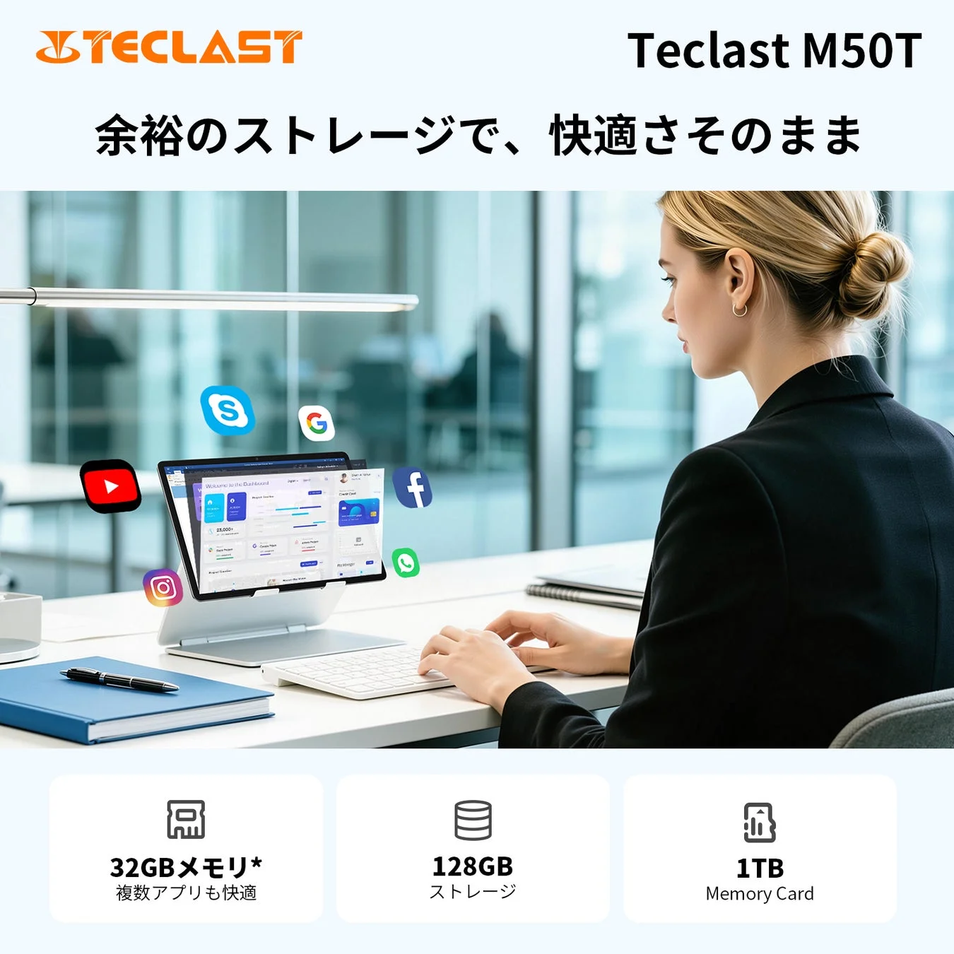 Teclast M50T メモリとストレージ