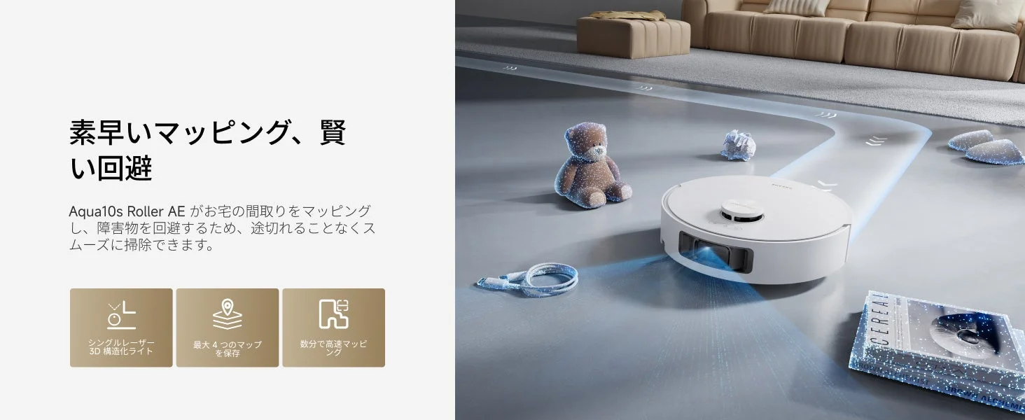 シングルレーザー 3DAdapt障害物回避
