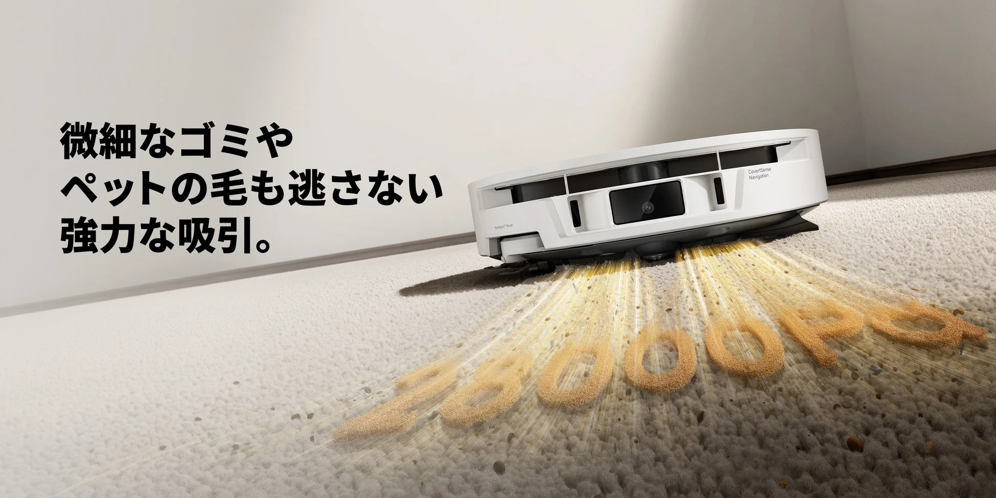 強力吸引と薄型ボディ