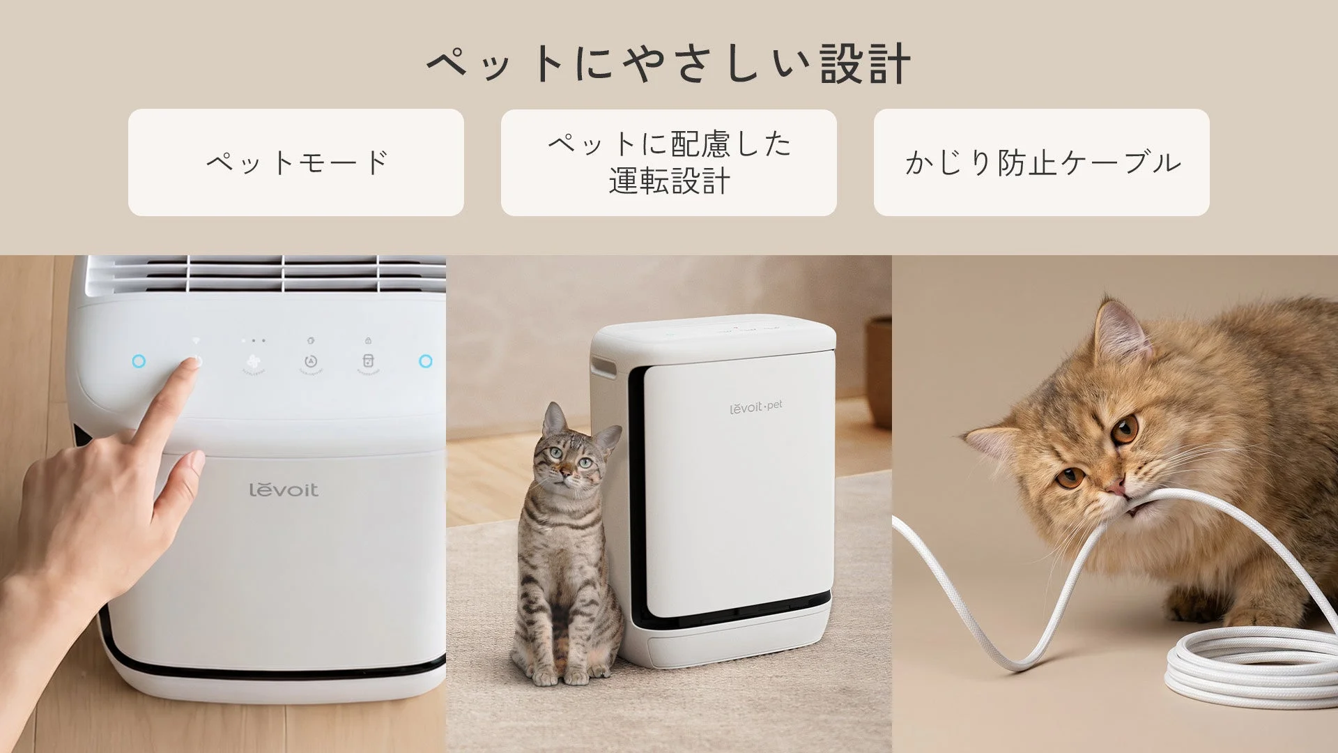 ペットフレンドリー設計