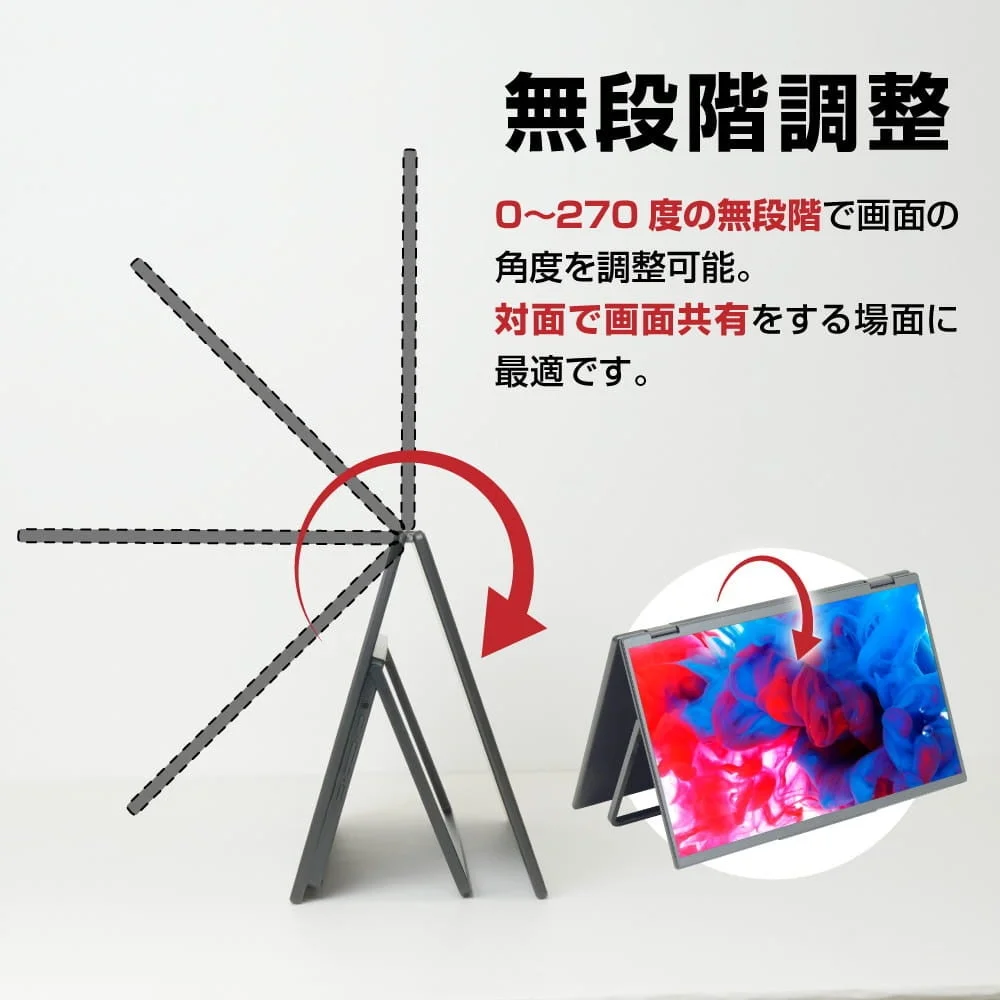 無段階調整