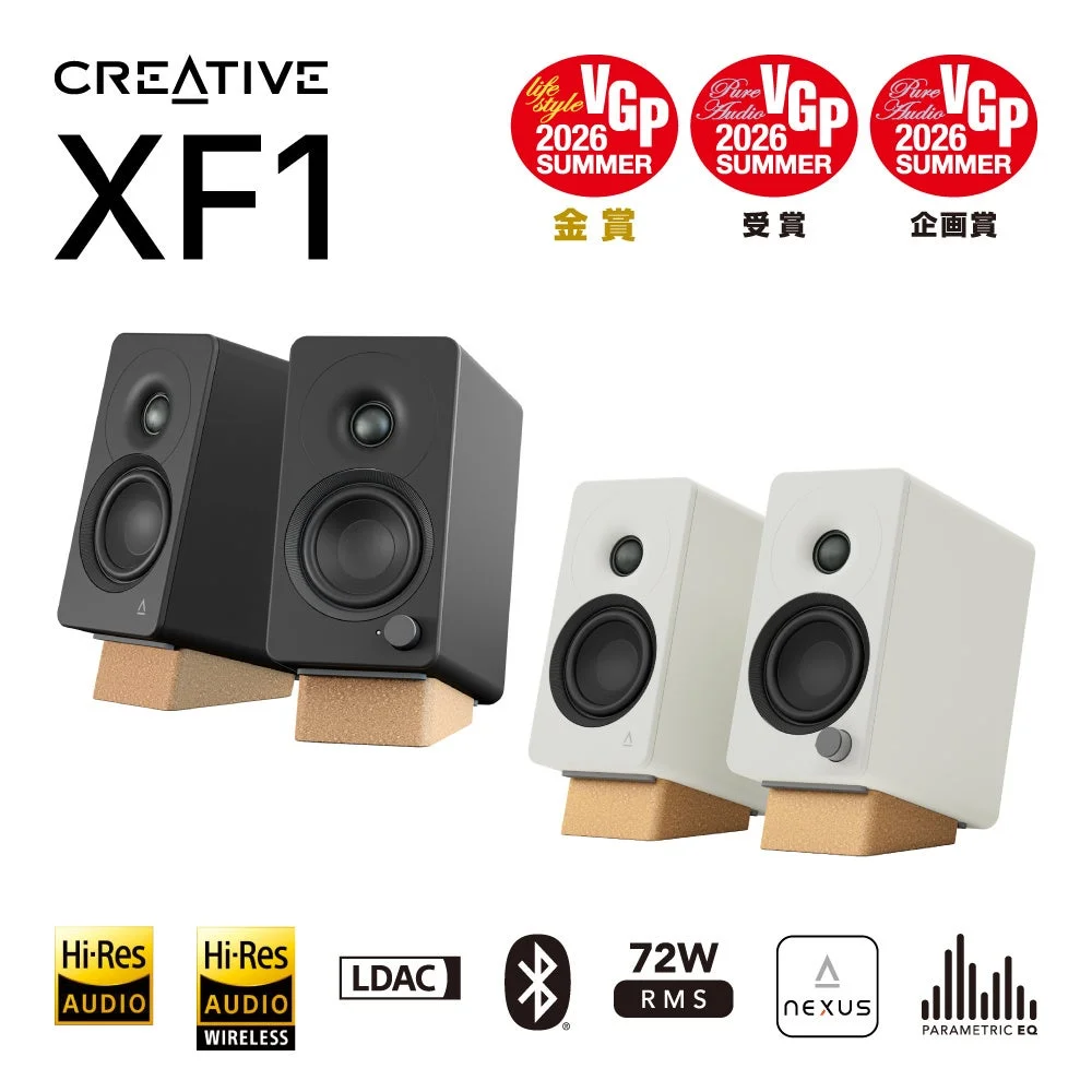 高音質デスクトップスピーカー「Creative XF1」が7月下旬に登場！直販ストアで予約受付開始、豪華キャンペーンも実施
