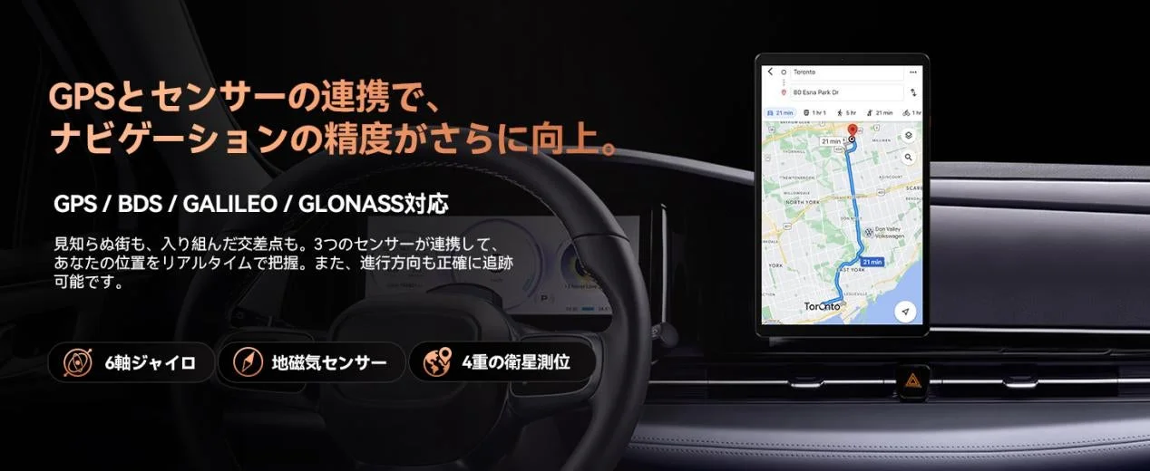 GPSとセンサーの連携