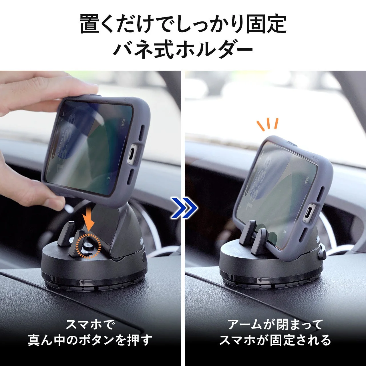 置くだけでしっかり固定できるバネ式スマホホルダーの仕組み