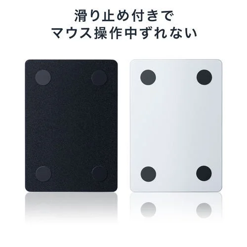 滑り止め付きでマウス操作中ずれない