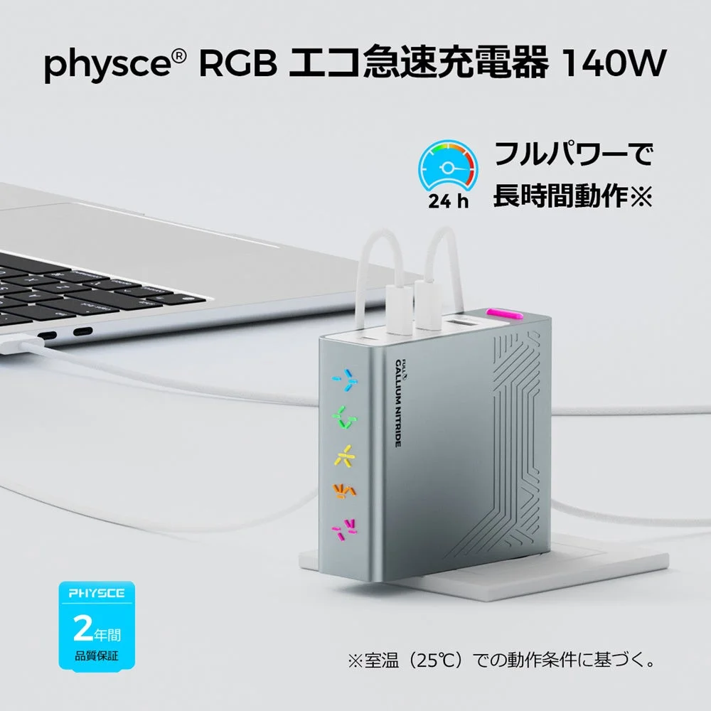 長時間動作
