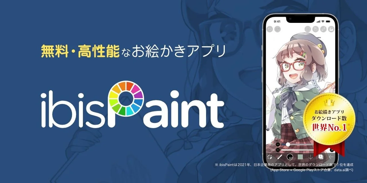 ibisPaintのプロモーション画像