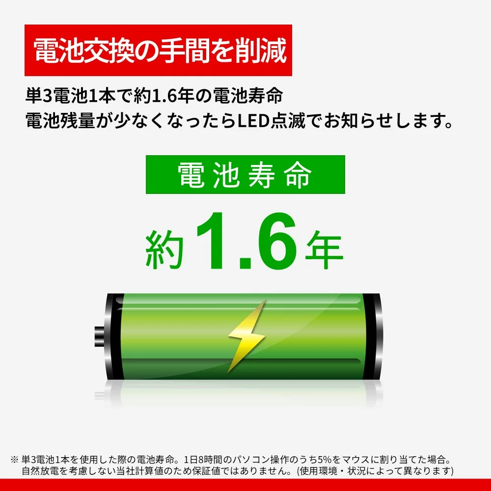電池交換の手間を削減