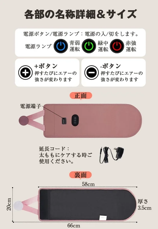 ピンク色のベルト型マッサージ器の各部名称とサイズ説明