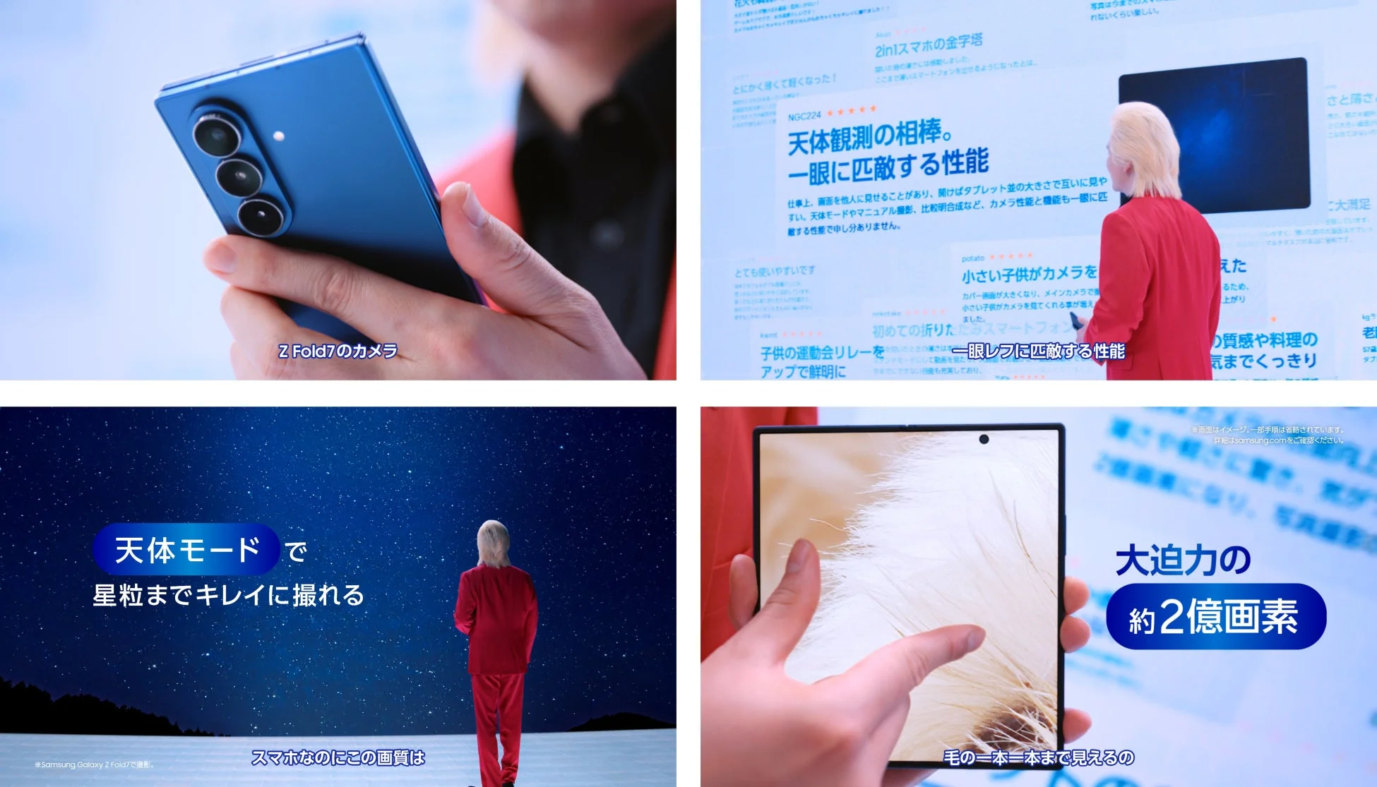 Galaxy Z Fold7のカメラ機能を紹介するカズレーザーさん