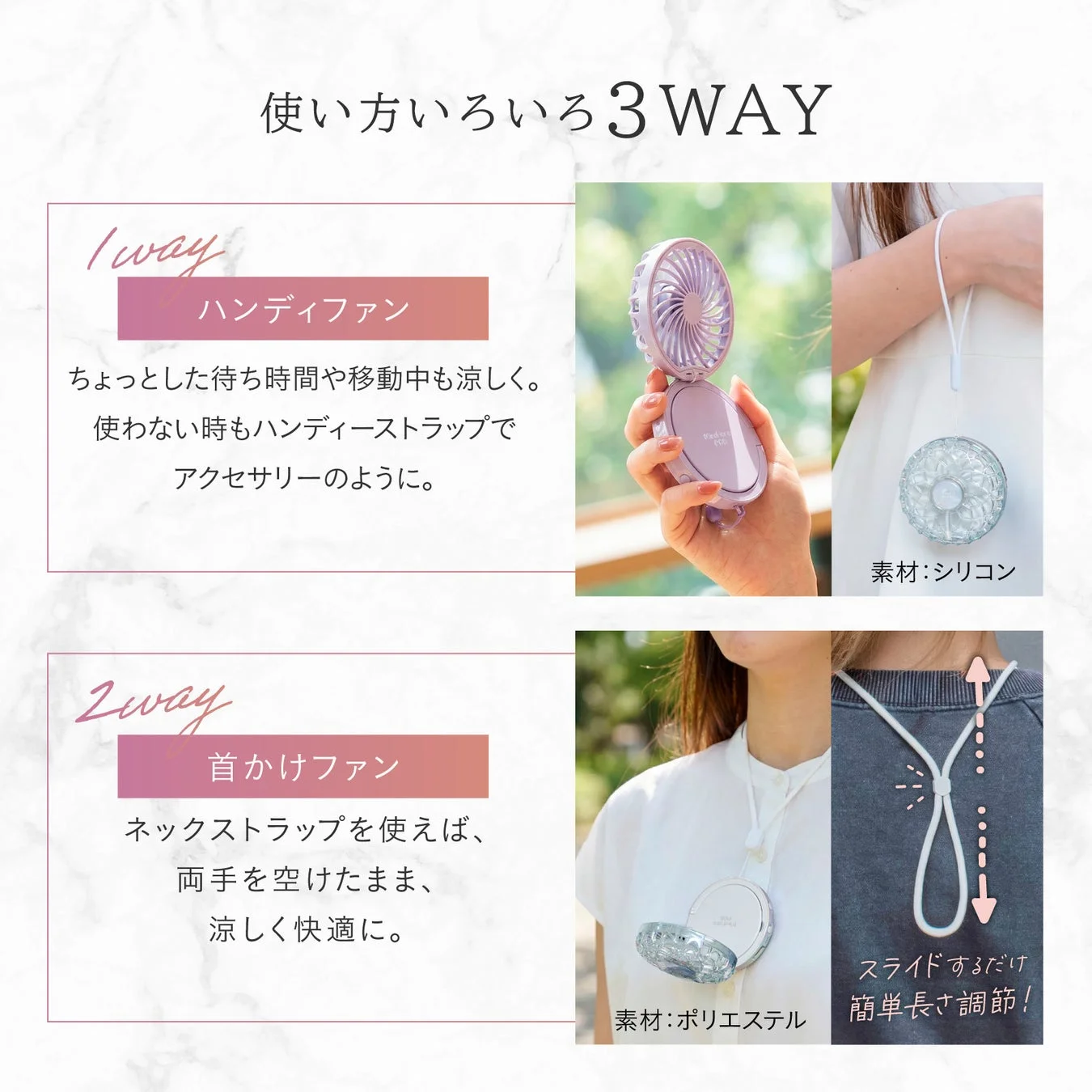 使い方いろいろ3WAY