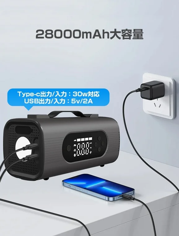 モバイルバッテリー機能