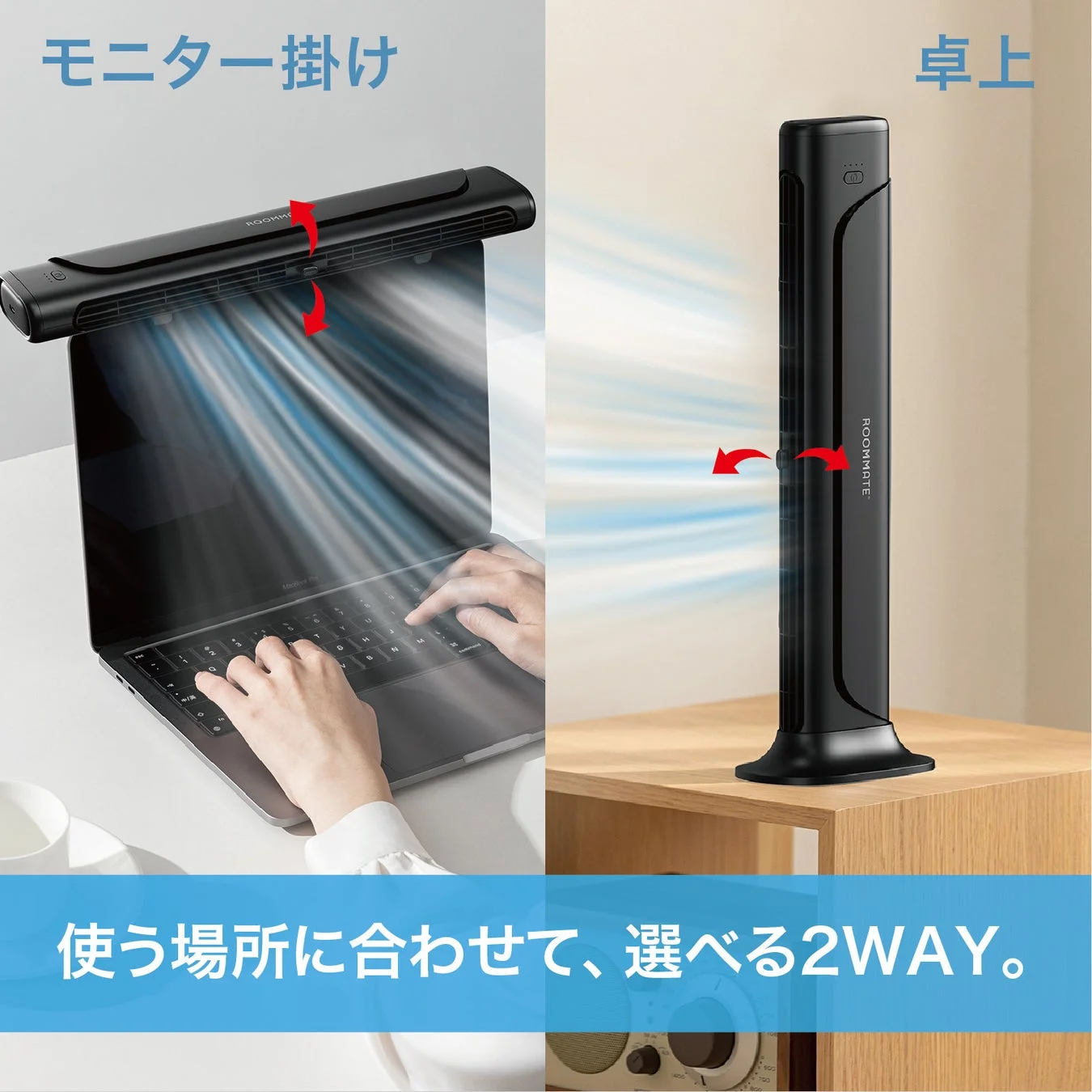 モニター掛け