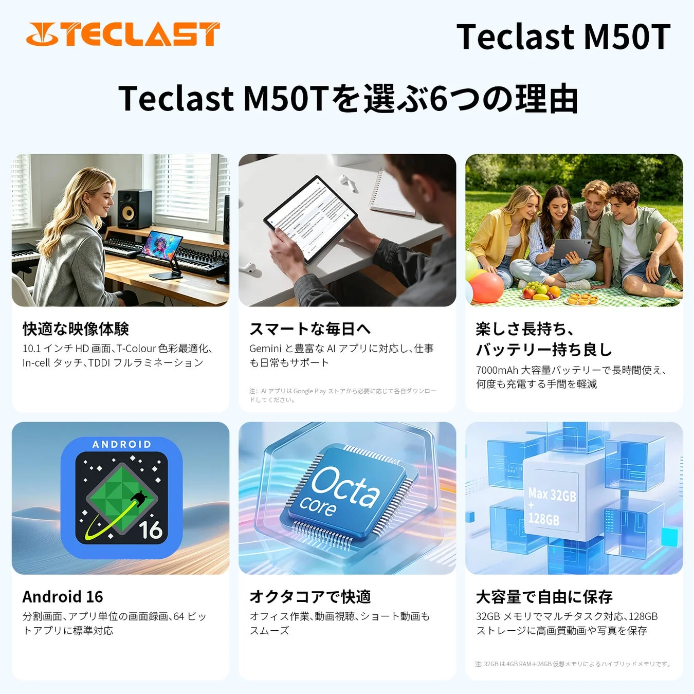 Teclast、最新Android 16タブレット「M50T」をAmazonで発売開始!初回限定14,900円の特別価格で提供